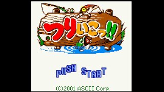 ゲームボーイ カラー つりいこっ！！ 【レトロゲーム実況