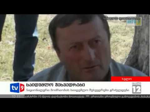 ახალი 12 | საიდუმლო შეხვედრები | 27.08.12