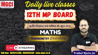 12th MP Board Live Class for Agri. Students :: AG-1 (Maths)  Lec-09 :: Trigonometry Lec-01 screenshot 3