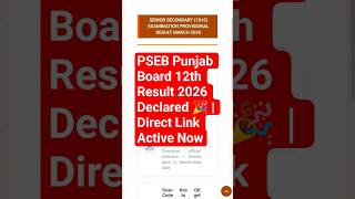PSEB Punjab Board 12th Result 2026 Declared 🎉 | Direct Link Active Now #pseb2026 #psebresult #shorts