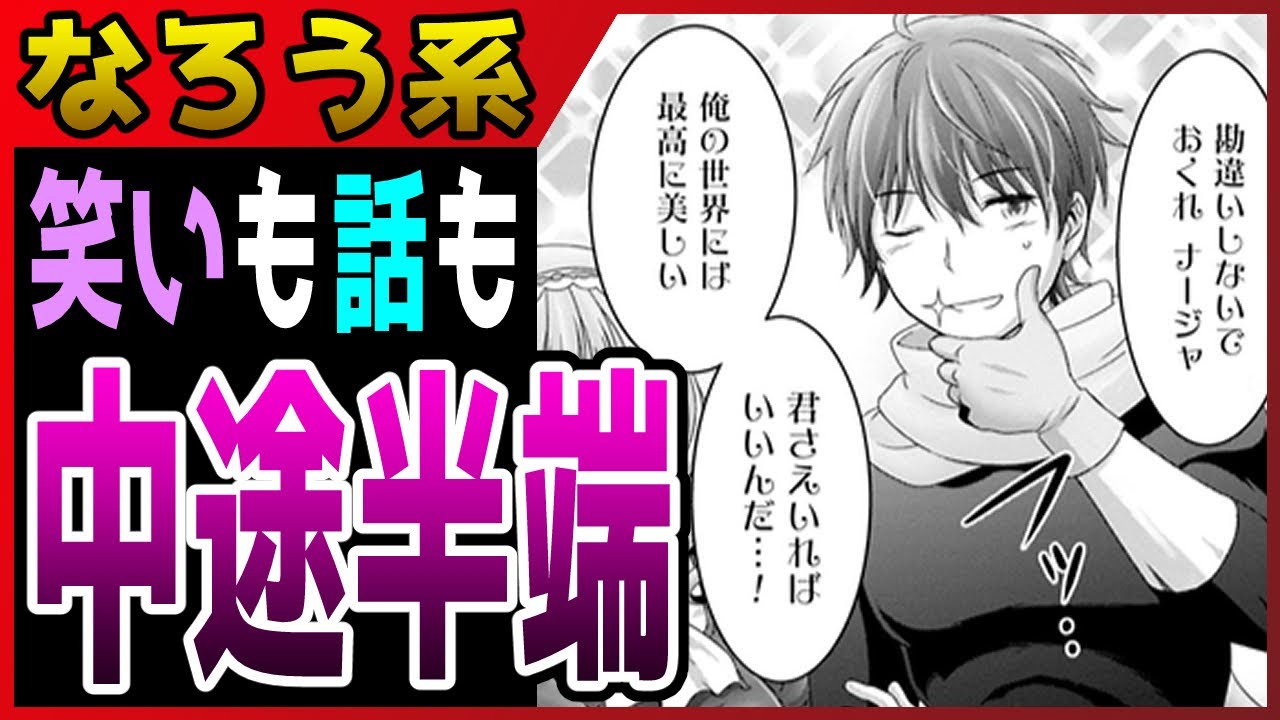 【なろう系マンガレビュー】304 やってる方が日和るなよ『無能認定で冒険者クビになったから地元に帰って結婚する~結婚相手が世界を滅ぼしかけた龍王の娘で俺の能力が覚醒した~』【なろうコミック 【なろう系マンガレビュー】304 やってる方が日和るなよ『無能認定で冒険者クビになったから地元に帰って結婚する~結婚相手が世界を滅ぼしかけた龍王の娘で俺の能力が覚醒した~』【なろうコミック