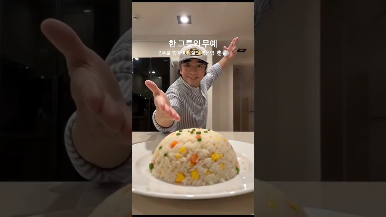 쿵푸로 볶아낸 전설의 볶음밥 🥋🍚 "Nomad Kung Fu Chef: Golden Fried Rice 🥢" #shorts