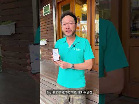 開啟 Google Map 導航實景功能，方向指引更清楚喔！#智樂活 #手機小秘訣教室 #一定學得會 #googlemaps