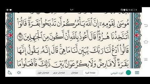 (وإذ استسقى) برواية قالون شرح وأداء محمد الشعباني غفر الله له ولشيوخه ولوالديه