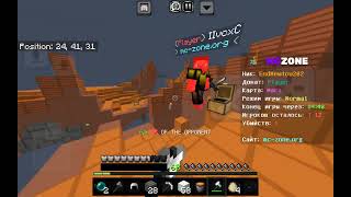 MC zone skywars