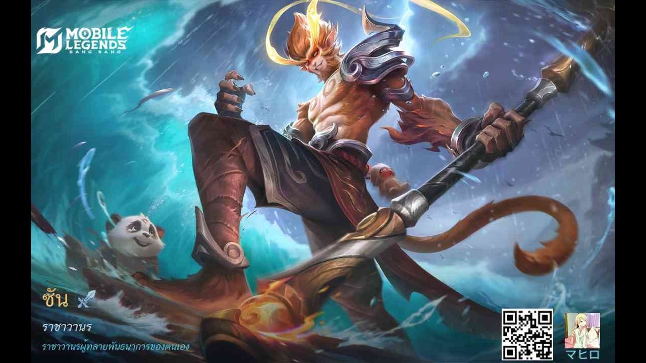 ซันออฟ  Mlbb เล่นกับเพื่อน