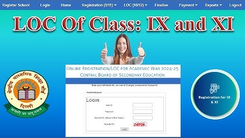 How to do CBSE LOC Registration for Class IX & XI, "कक्षा IX और XI के लिए सीबीएसई एलओसी पंजीकरण"