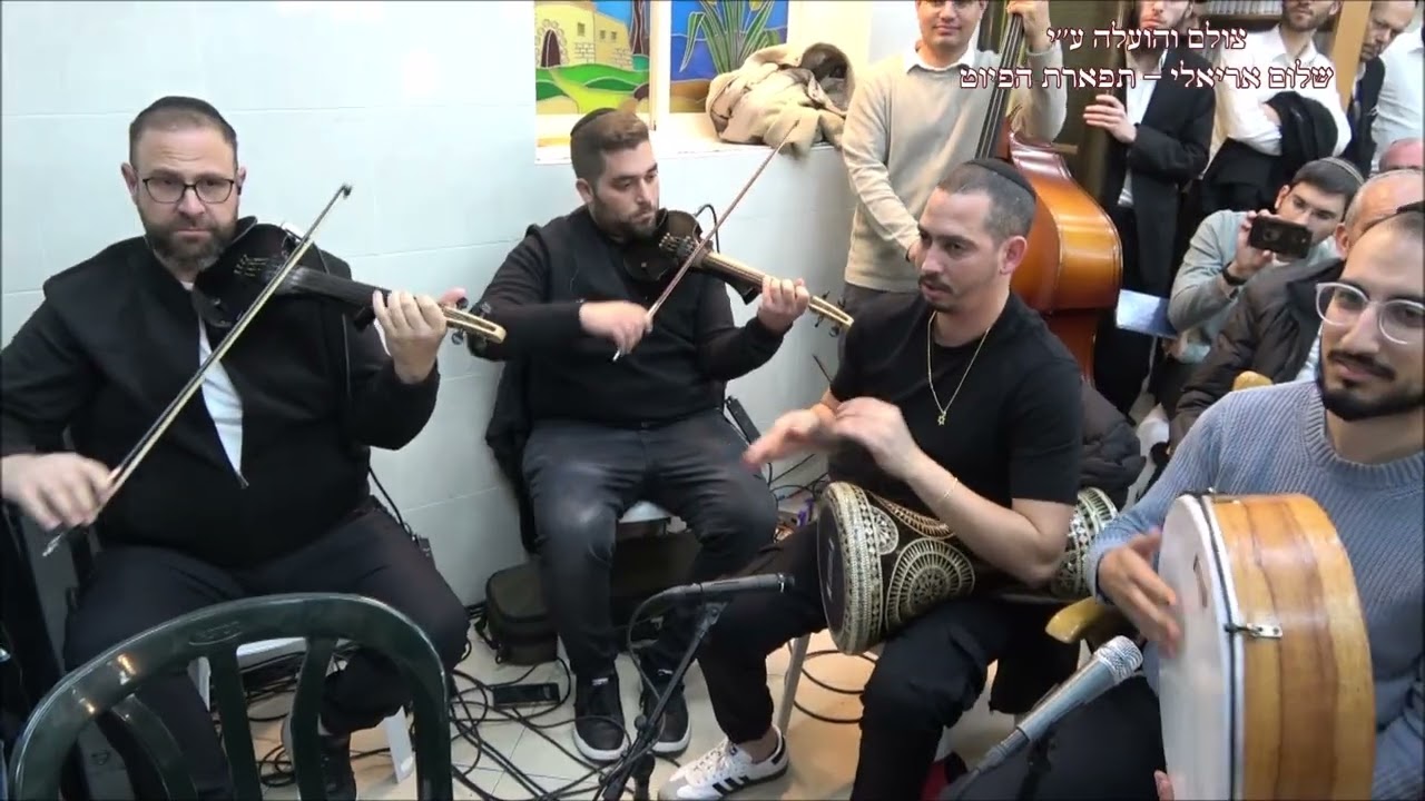 היא חמדה גנוזה מקאם ראשט החזן אורי אריאלי בהכ''נ הג'רמוקלים אנסמבל פרקאת אלנור תשפ''ו פ' תרומה