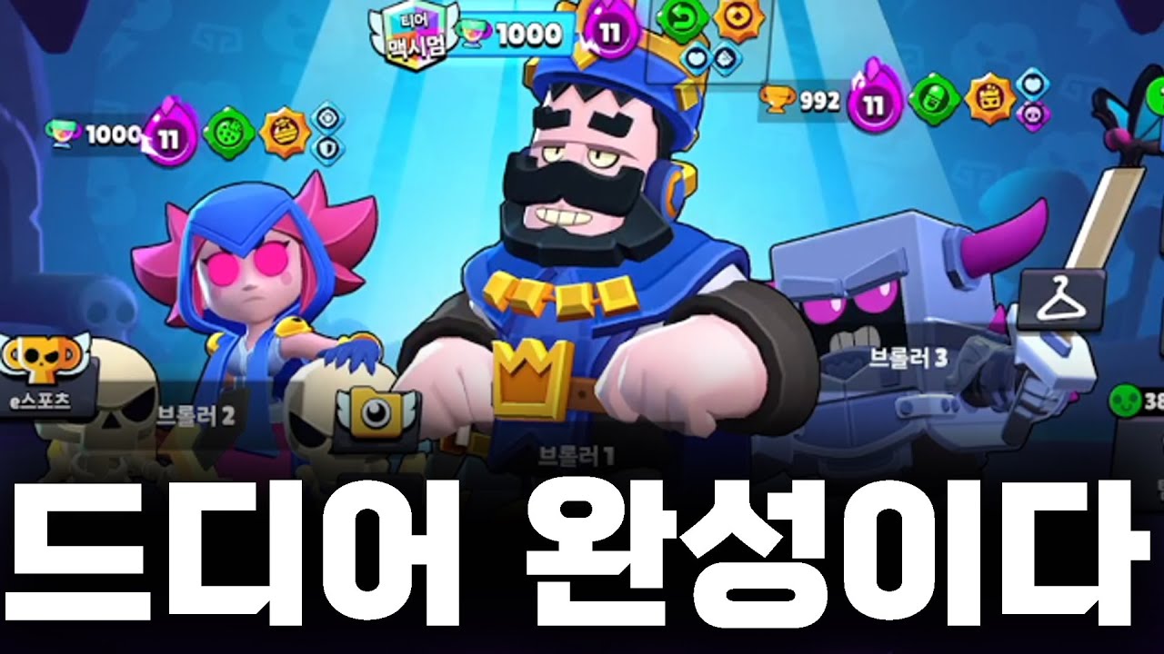 이게 진짜 클래시로얄 듀얼이지