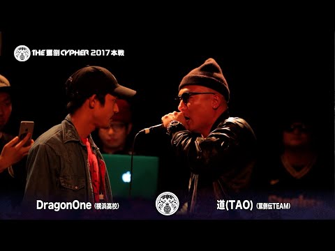 [DragonOne vs. TAO] THE BATO CYPHER 2017 [Battle 30]