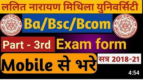 lnmu part 3 form apply online 2021.lnmu part 1 result 2021.lnmu part 3 admission date 2021.