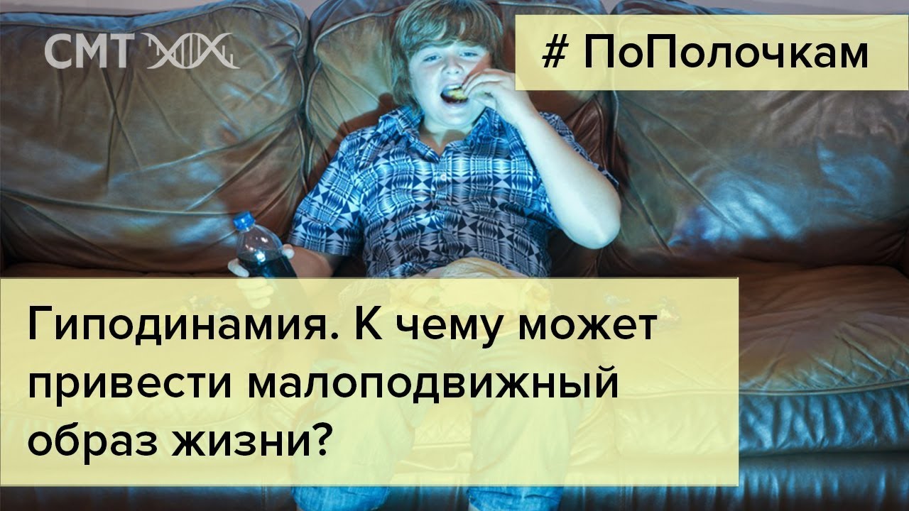 Гиподинамия тест с ответами. Гиподинамия тест с ответами