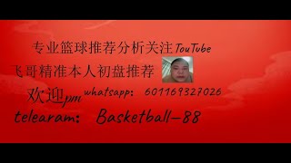5月15日费城76人vs凯尔特人#nba