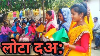 लोटा दअ://Lota Pani//Engagement Ceremony//Mundari video