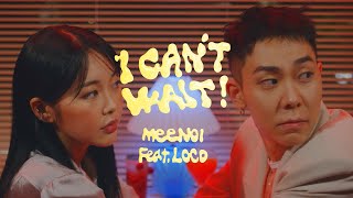 meenoi  - [ฉันรอไม่ไหวแล้ว! (feat. Loco)] (Official M/V)