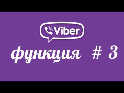 Video: Diferența Dintre Viber și WhatsApp