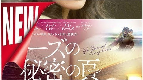 ルーニー・マーラが“愛を貫く”女性演じた「ローズの秘密の頁」予告公開 - 映画ナタリー | ニュース
