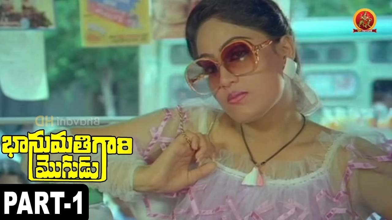 Bhanumathi Gari Mogudu Telugu Full Movie Part 1 Balakrishna Vijayashanti Youtube