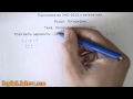 Логарифмічні нерівності №4. Підготовка до ЗНО 2013. Математика