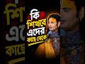 ভুয়া পন 💯#funny