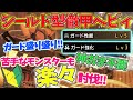 【MHRise】シールド徹甲ヘビィボウガンが凄い!!神おま不要のガード盛り盛り装備で攻撃防いで撃ち勝てる!!