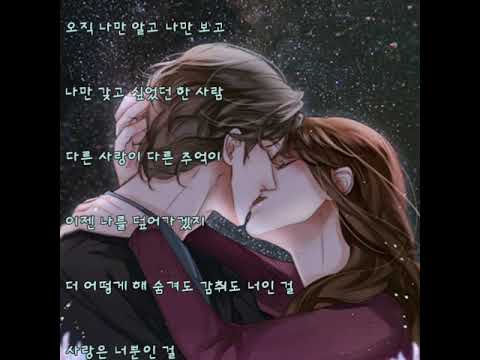 "너 하나만"   ⚘   고유진(플라워)