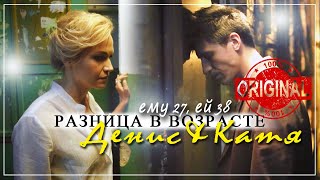 Денис &amp; Катя (Марго) | Ему 27, ей 38 [&quot;Разница в возрасте&quot;] | Асия - Адресат, Розы