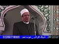 خطبه الجمعه بعنوان (صحح مفاهيمك ) للشيخ محمد رجب صديق امام مسجد النصر الكبير ديرب نجم شرقيه