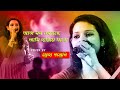 Aaj mon cheyeche ami hariye jabo        cover by sneha ganguly