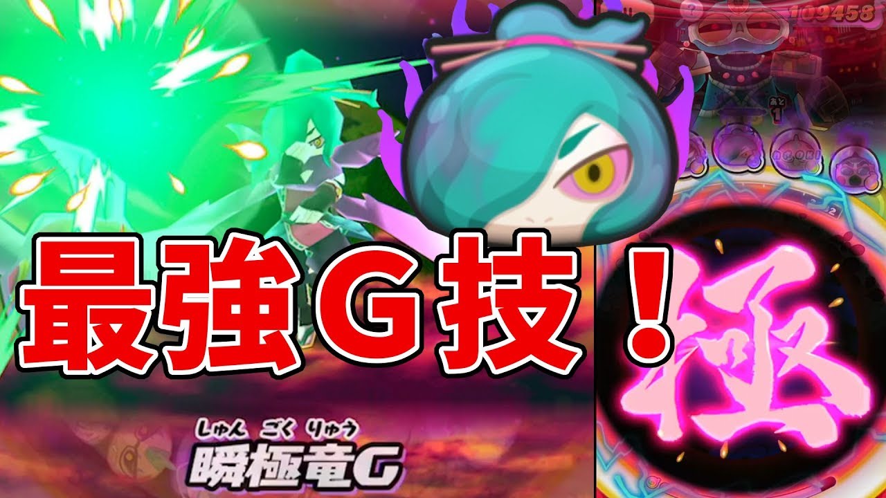 妖怪ウォッチぷにぷに 極オロチのｇ技が強すぎる Yo Kai Watch Youtube