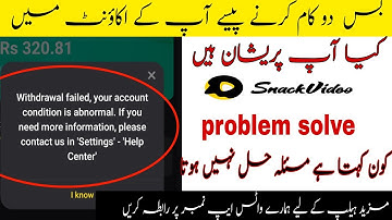your account condition is abnormal snack video problem,snack video withdrawal failed problem slove