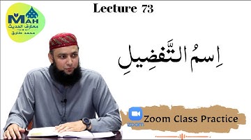 Lecture 64 Ism Ul Tafzeel اِسمُ التفضِیل