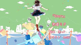 【初音ミク】/ Story