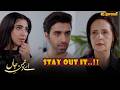 Mian Biwi Ka Personal Matter Hai, Stay Out Of It.!! | Ay Dushman-e-Jaan | Express TV