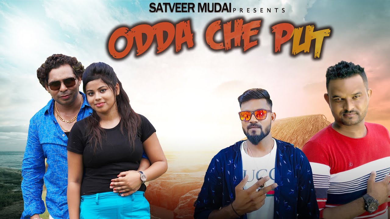 Watch ODDA CHE PUT | ODD RAJPUT SONG 2020 SATVEER MUDAI | MALKIT MAJOKA DHANDOOR | MUDAI OFFICIAL on YouTube Watch ODDA CHE PUT | ODD RAJPUT SONG 2020 SATVEER MUDAI | MALKIT MAJOKA DHANDOOR | MUDAI OFFICIAL on YouTube