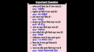 कंप्यूटर का दिमाग किसे कहा जाता है 🤔#computer #cpu #shortvideo #youtubeshorts #shorts