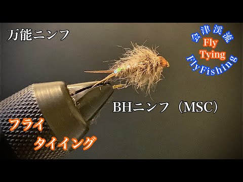 Flyfishingフライタイイング伝統のマテリアル、一級希少品厳選大放出！ Flyfishingフライタイイング伝統のマテリアル、一級希少品厳選大
