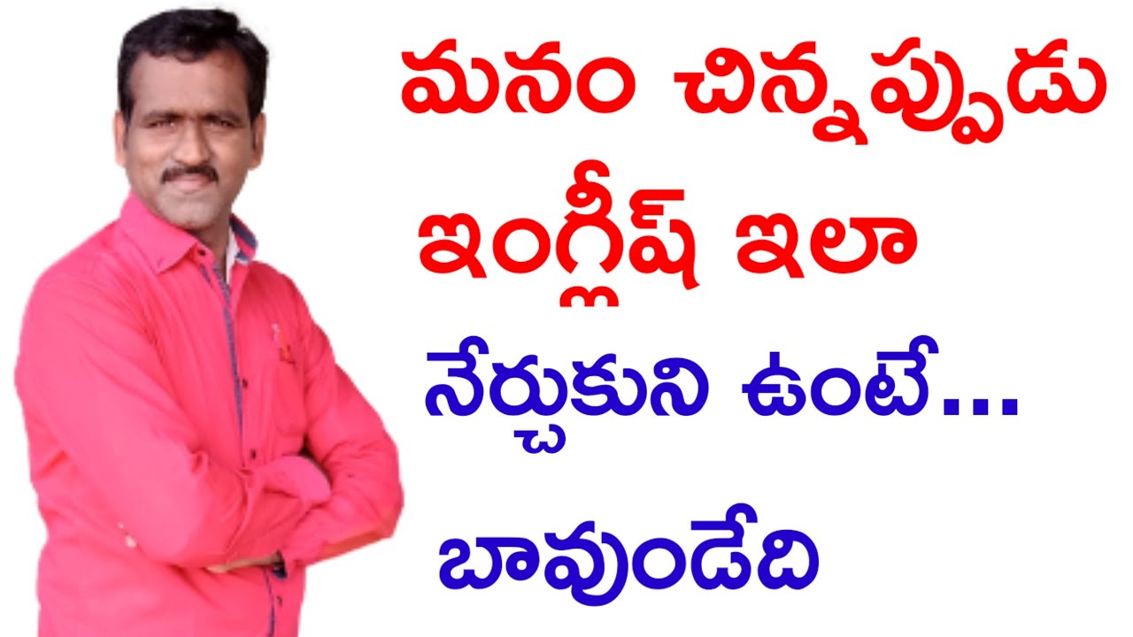 How To Learn English In Telugu How To Read English News Paper In