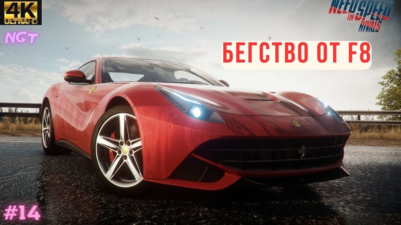 F8 преследует меня! Need for Speed Rivals Прохождение За Гонщиков #14 ...