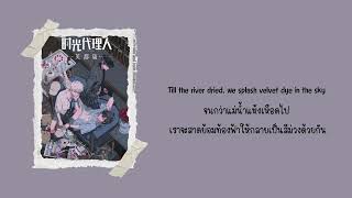   The Eye  jaws  Link Click Bridon Arc Ost thai Sub 