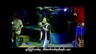 Miniatura de vídeo de "မ်ိဳးႀကီး − ကတၱီပါလမ္းခြဲ"