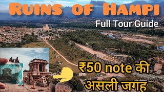 Hampi - Tour Guide - Lost Heritage || Vijayanagar Empire Capital || Ramayana Evidences