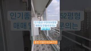 #압구정현대전세 #압구정부동산 #중앙리얼티 #압구정리얼터 #압구정급매 #압구정현대52평  #025447772