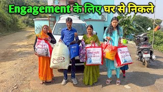 Engagement क लए घर स नकल गए गव वल क भ ल चल