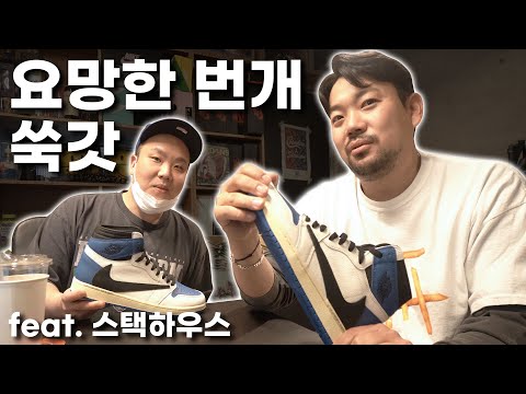 조던+스캇+프라그먼트= ?