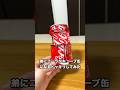 弟にコーラがキューブ缶になるドッキリしてみた #兄弟 #ドッキリ #コーラ