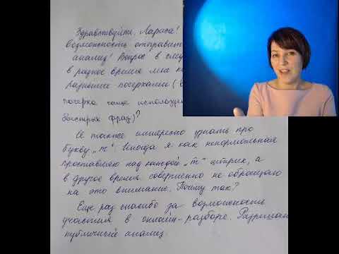 Видео: Как правите анализ на почерка?