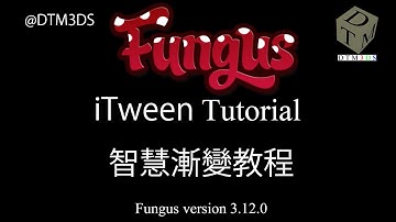 Unity Fungus Tutorial 13 iTween 智慧渐变教程