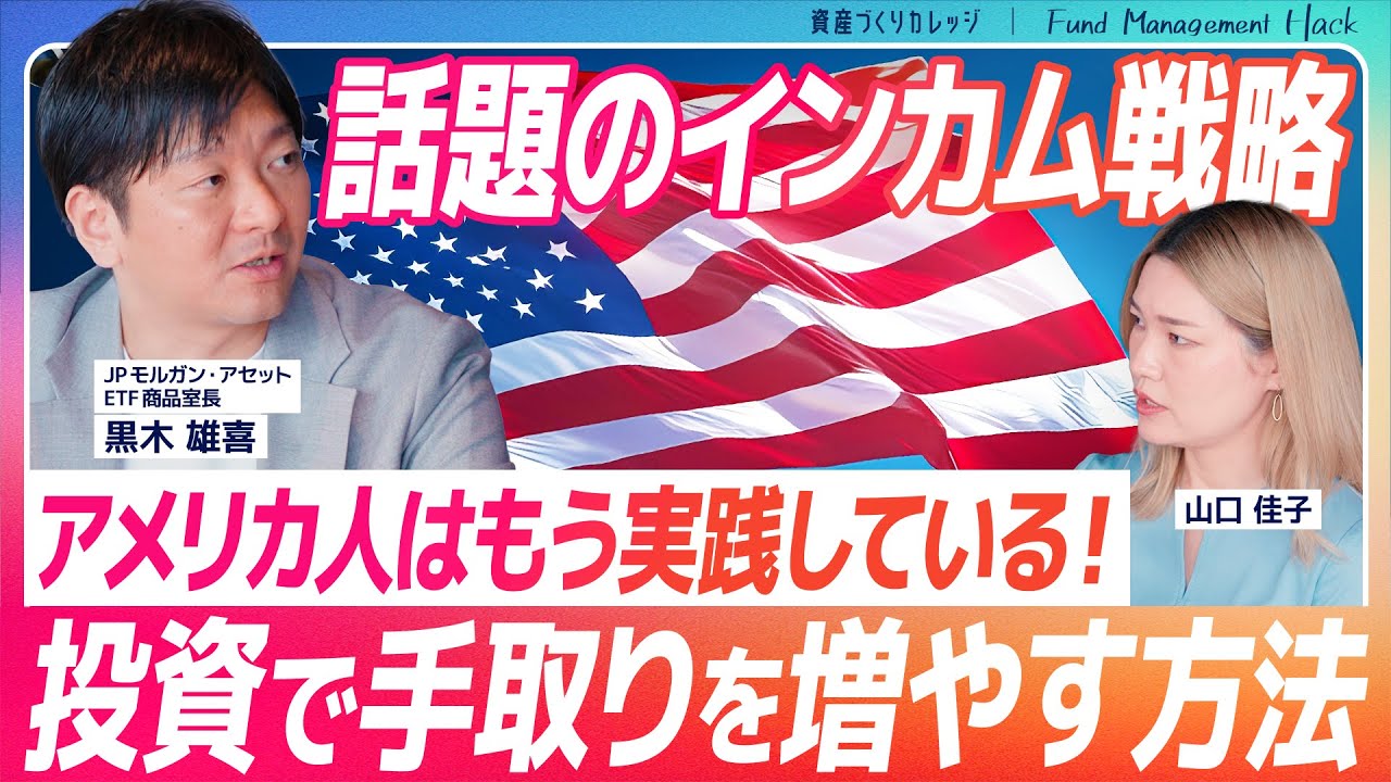 楽天・JEPQ】世界で一番売れているアクティブETFが投資信託になって登場！ | 楽天証券