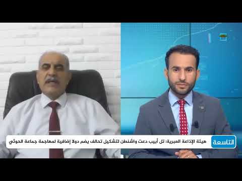 اليمن والحوثيون في مفاوضات أمريكا وإسرائيل: تعقيدات وتحديات